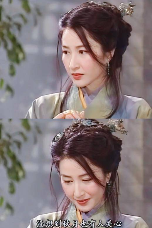 小的时候喜欢秋香这个角色,年纪大了反而更爱苦命的秋月,不得不说