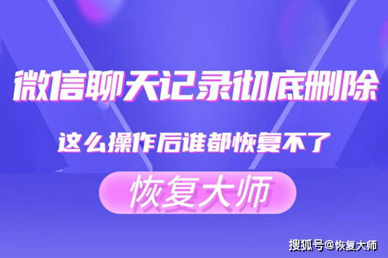 如何彻底删除微信聊天记录?这几种保护隐私数据的方法你学会了吗?