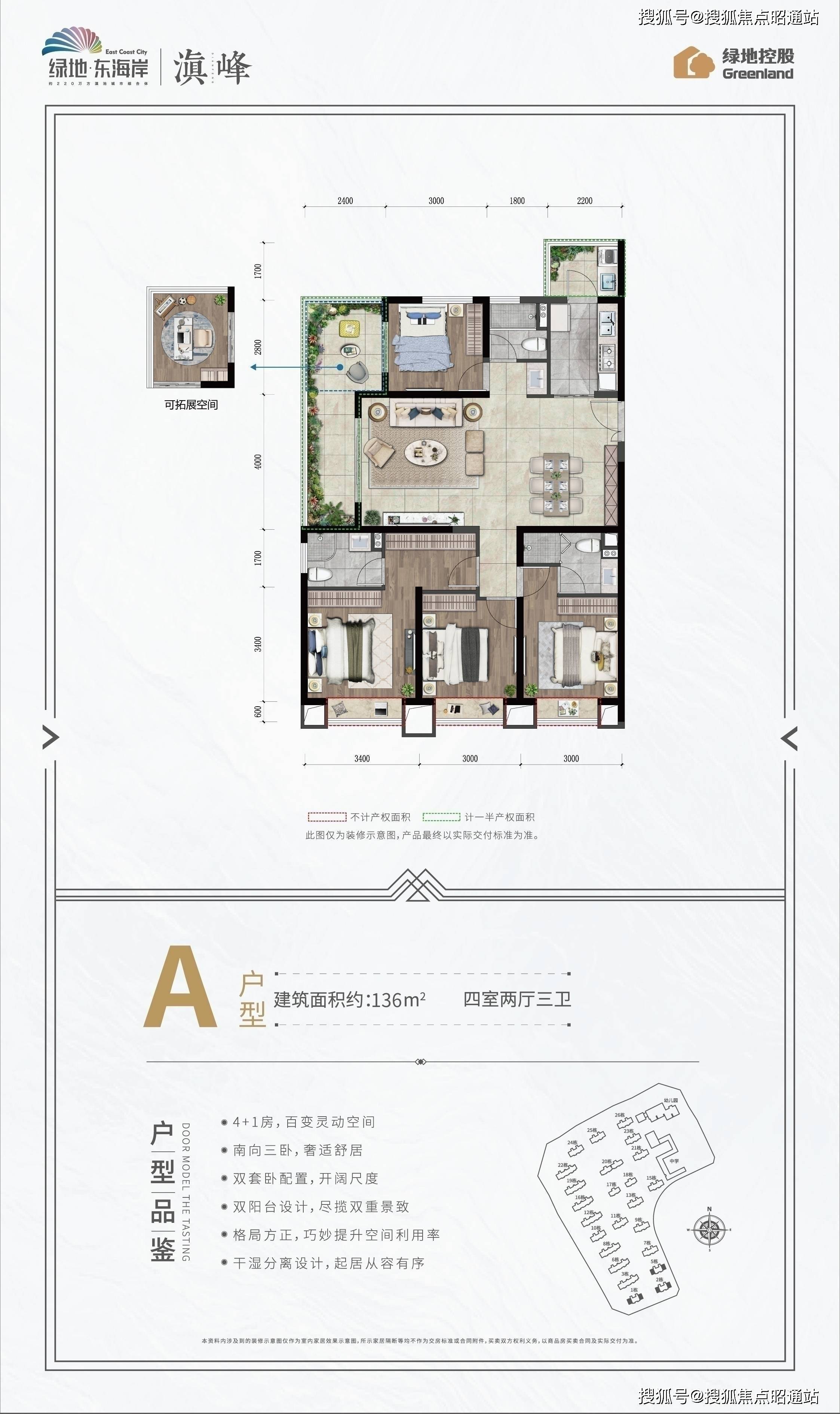 滇峰)首页网站丨绿地东海岸滇峰欢迎您|楼盘详情/价格_项目_配套_公园
