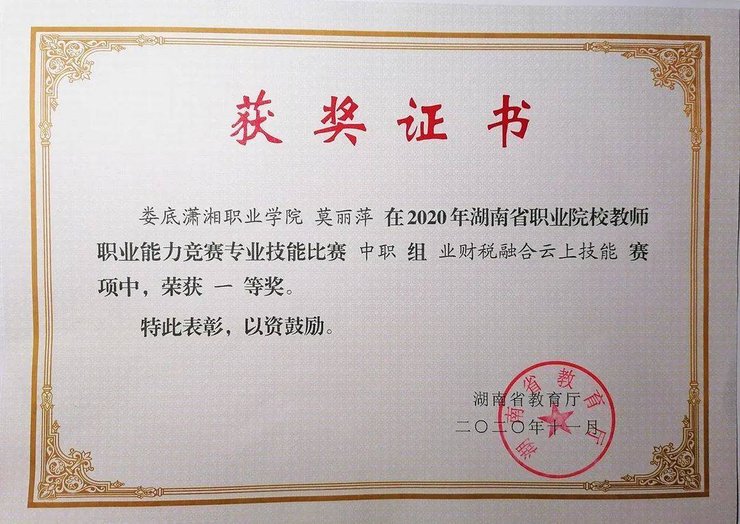 潇湘职业技术学校五年制招生简章/招生条件/好不好