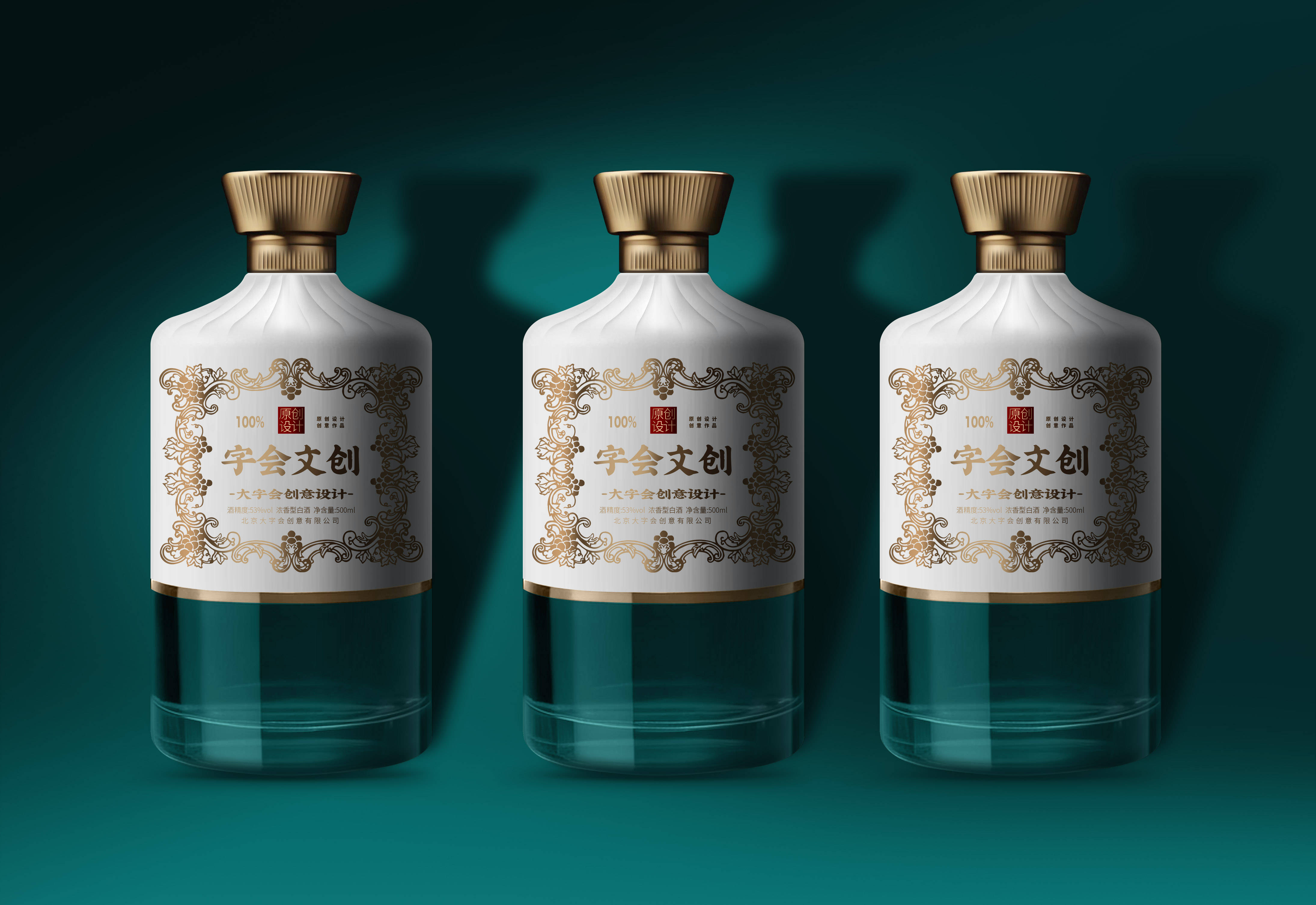新中式文化白酒包装设计趋势与创新