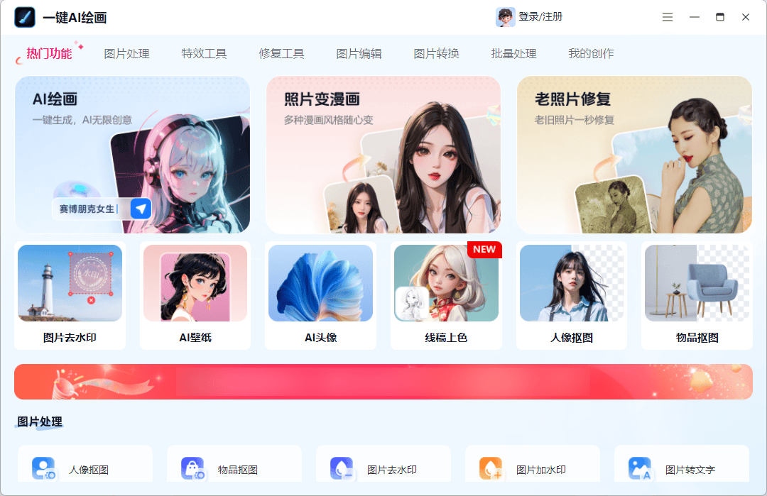 ai绘画工具有哪些能够一键转换绘画风格_效果_什么_的优点