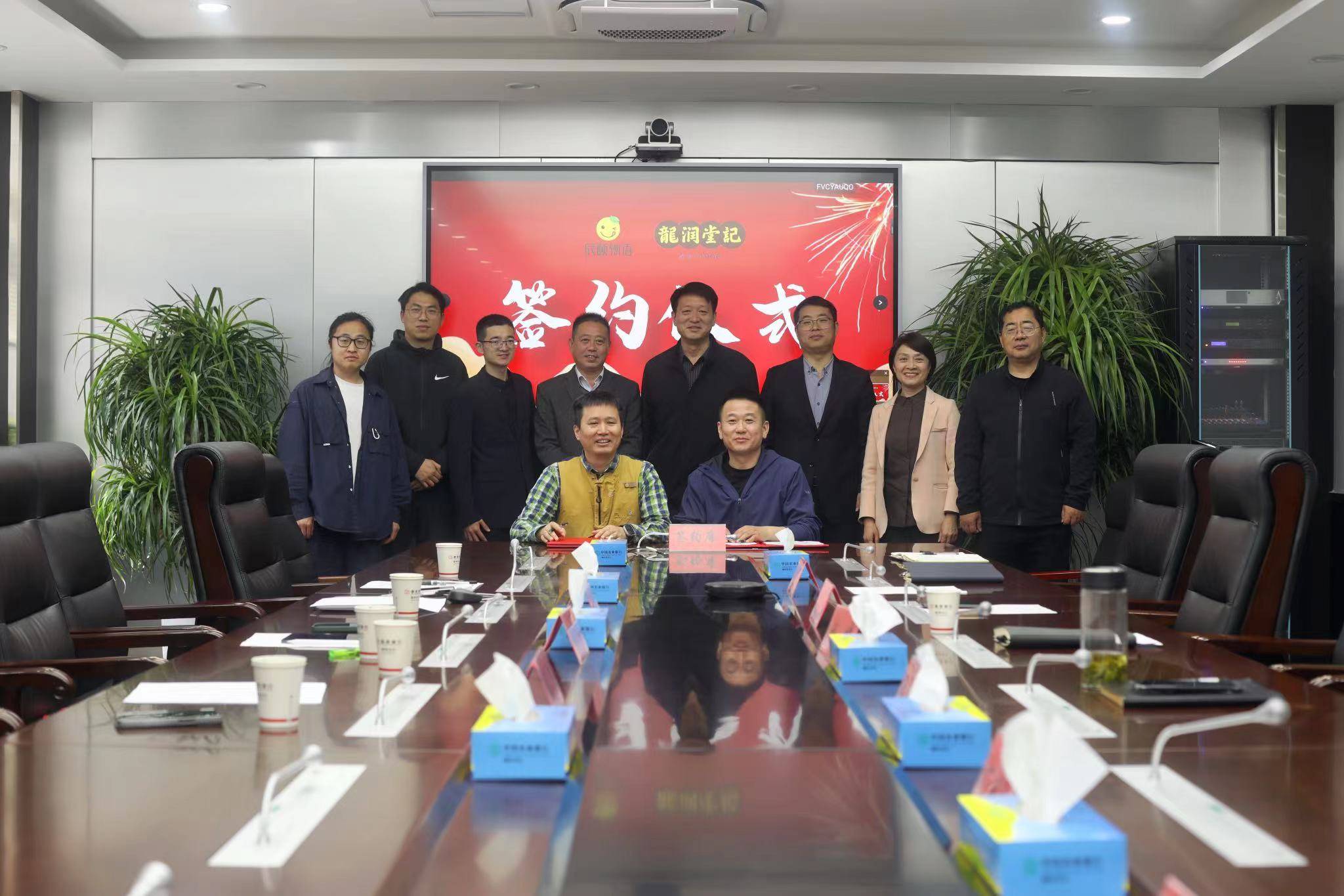 辰颐物语与安徽龙润堂达成深度战略合作_砀山县_酥梨_水果