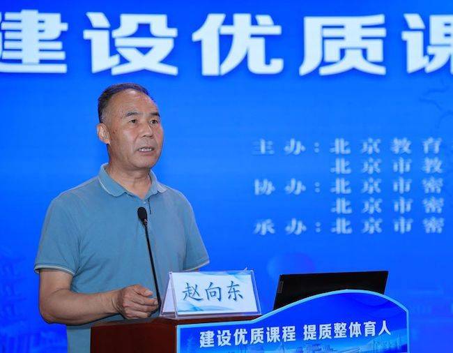 北京市中小学课程整体育人研讨会在密云区第六小学召开