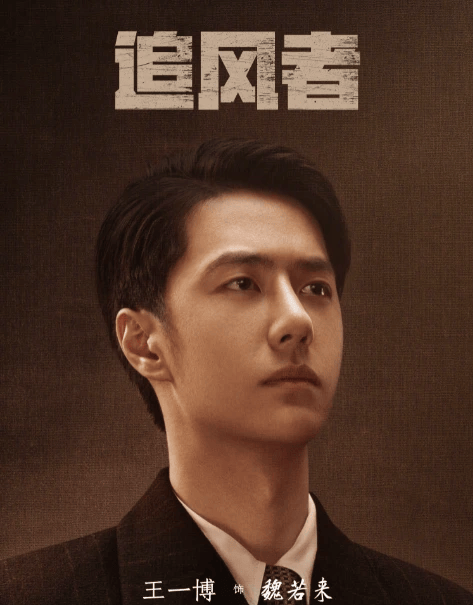 原创            王阳获白玉兰最佳男主角提名，而一番王一博却落选，随后王阳被冲-王阳专访
