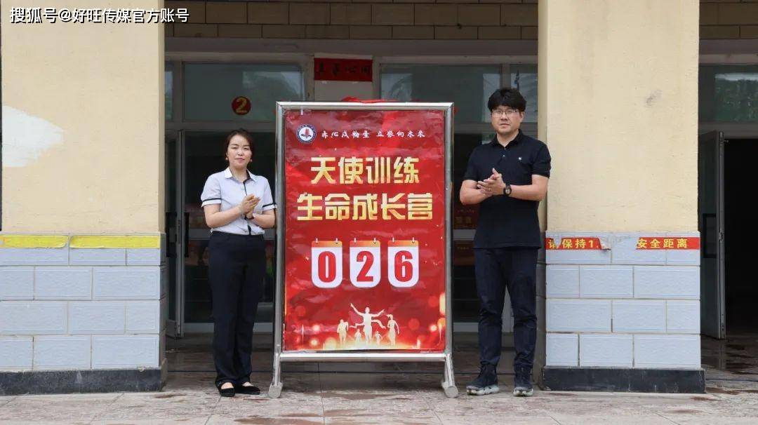新疆轮台县第一中学举行"天使训练 生命成长营"开营仪式