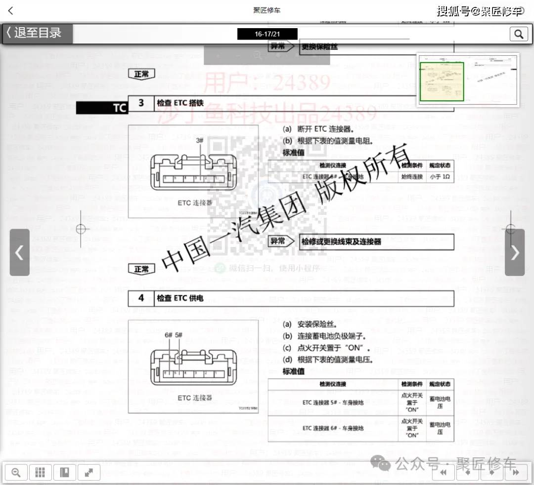 【资料更新】67红旗hs7红塔67解放公狮货车新能源车蓝箭ev金铃