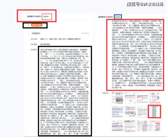 "半亩方塘@我 ":我只是不愿意被你们割"爱国"韭菜罢了!