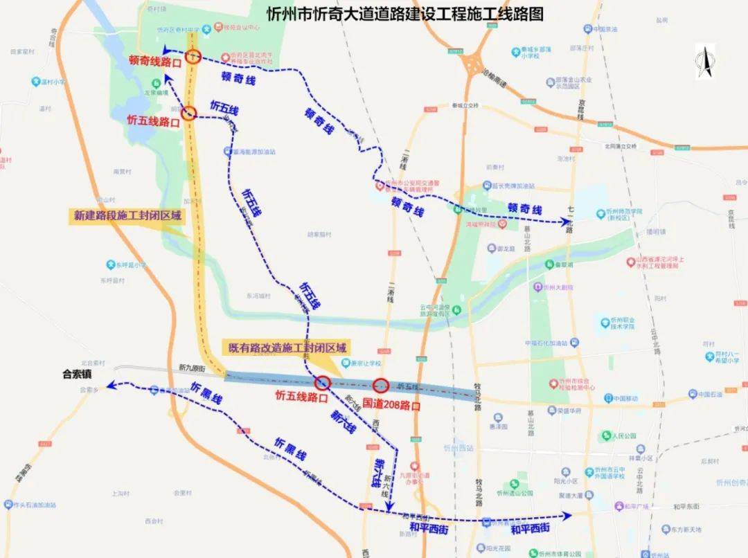 忻州交警最新通知!明起这些路封闭