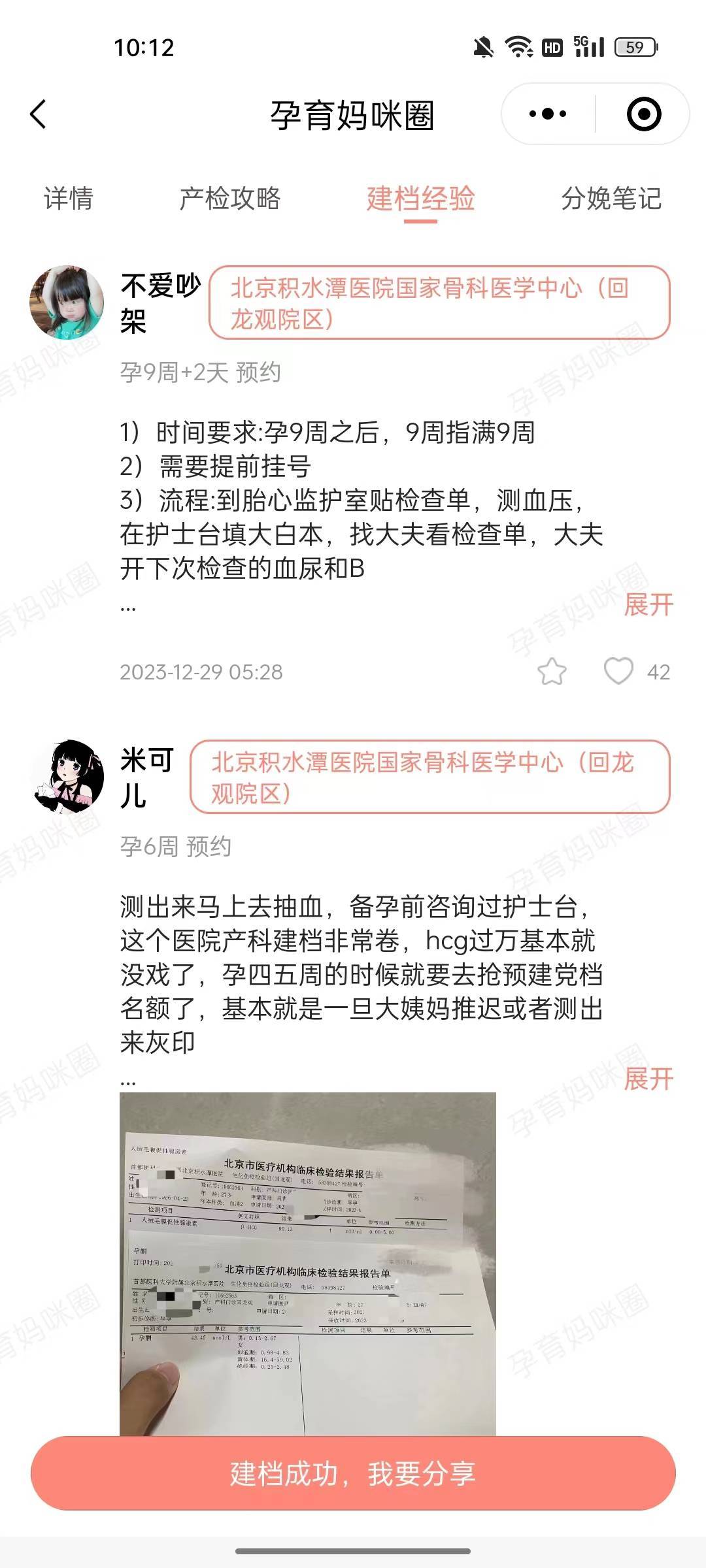 北京大學(xué)第三醫(yī)院、豐臺區(qū)黃牛票販子產(chǎn)科建檔價(jià)格的簡單介紹