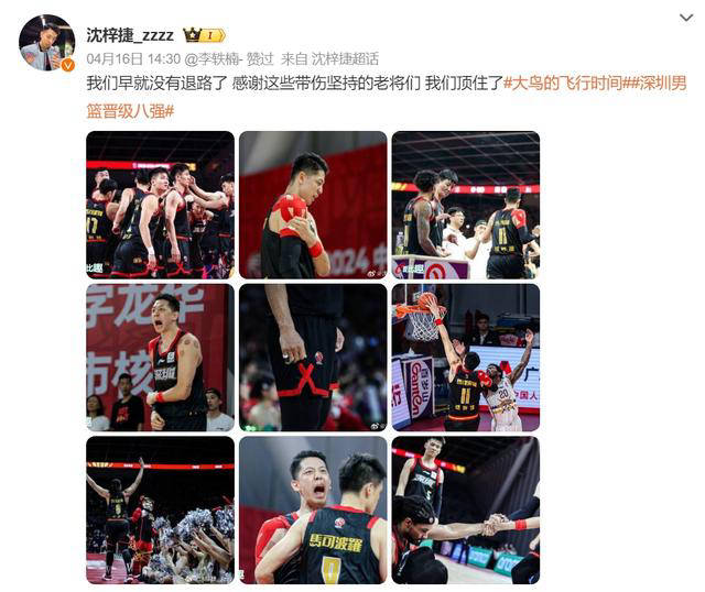 深圳男篮休赛季大换血,重建之路启程