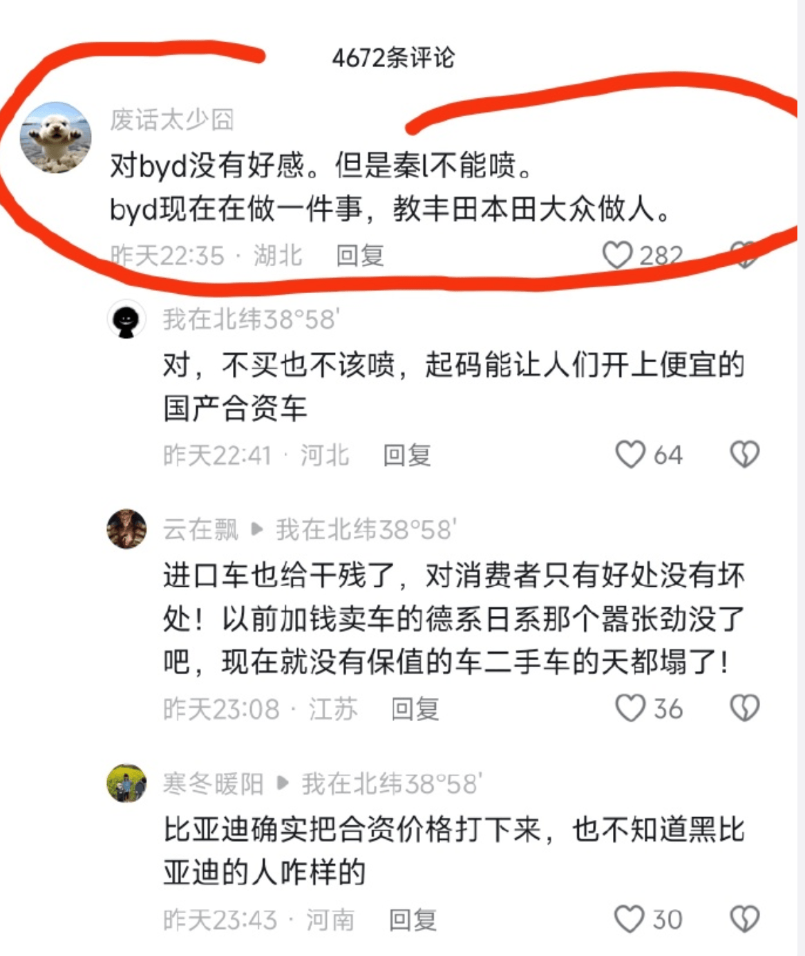 当然,更重要的是,我们看到了中国汽车品牌在新