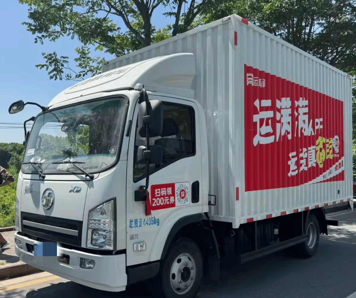 一年叫车2000多次 运满满用户的甜蜜生意