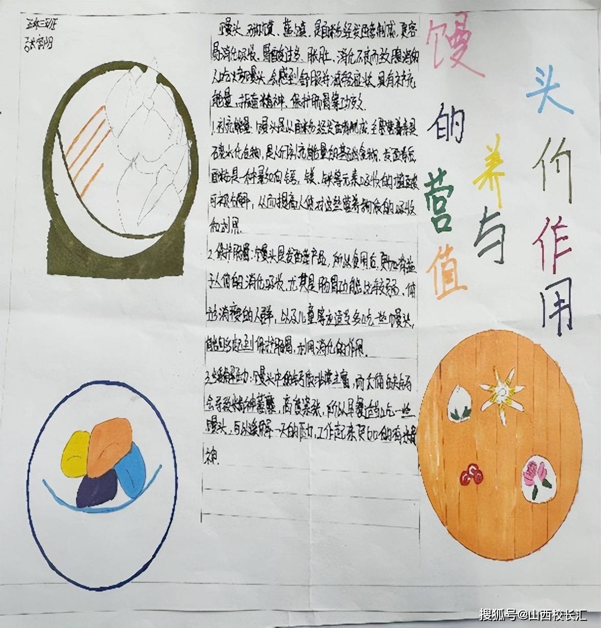 "烹"然心动"育"见美好 太原迎泽区第一实验小学蒸花馍劳动实践主题