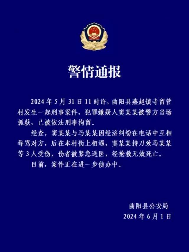 一人持刀致3人受伤,伤者经抢救无效死亡_保定_公安局_警情