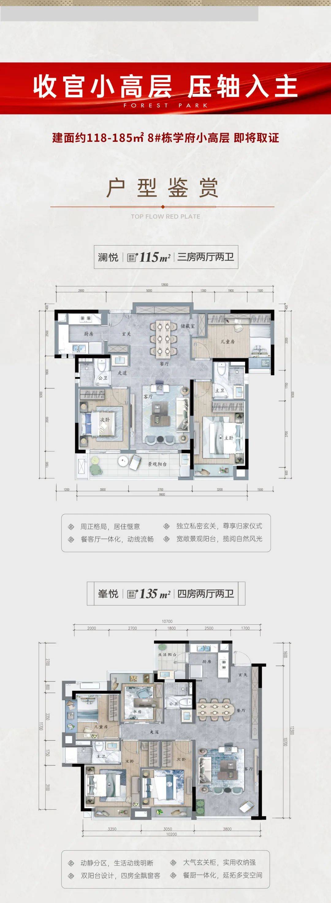 长沙万科森林公园售楼处电话