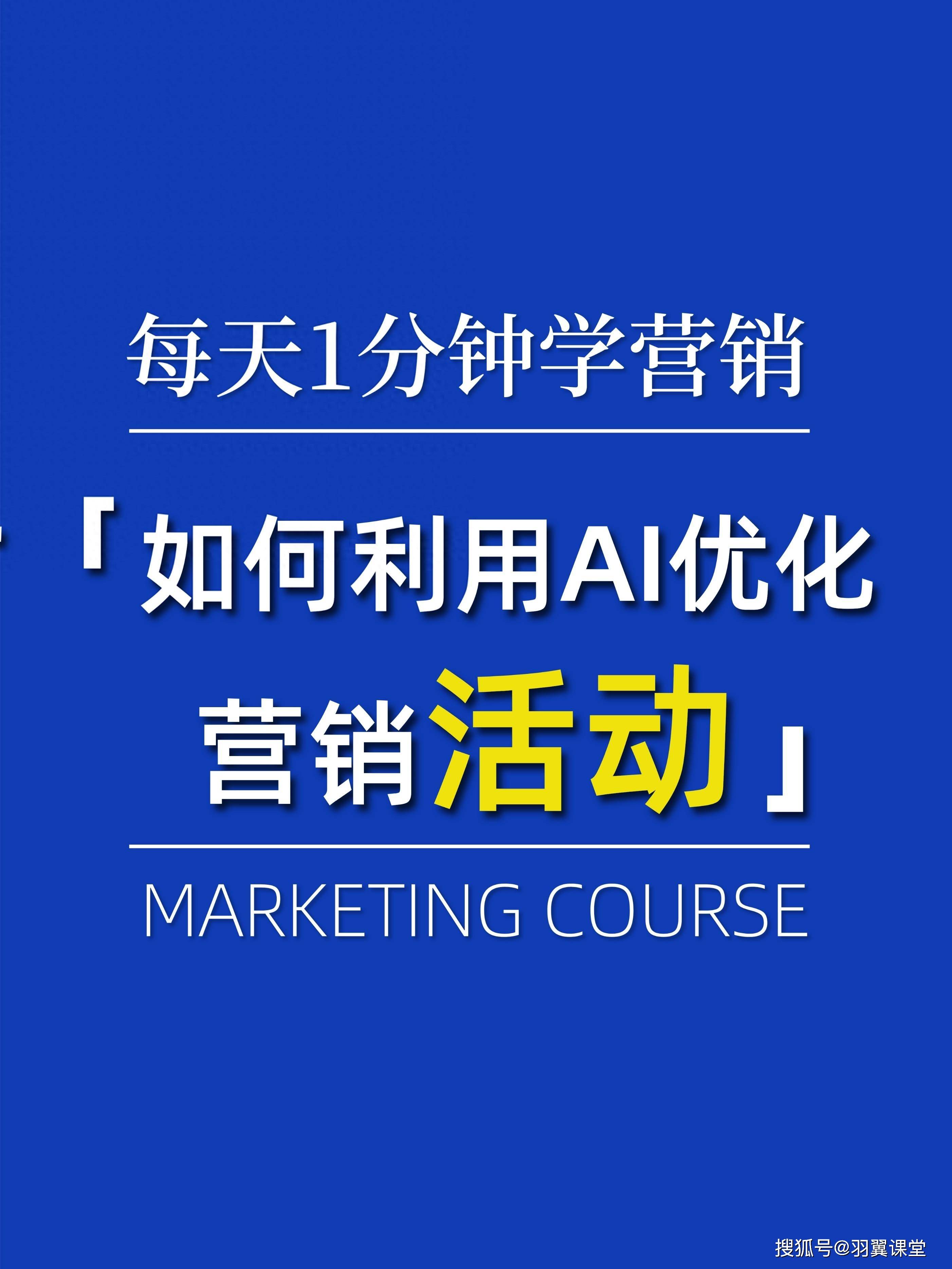 ai大模型助力暑假班招生,精准营销新策略
