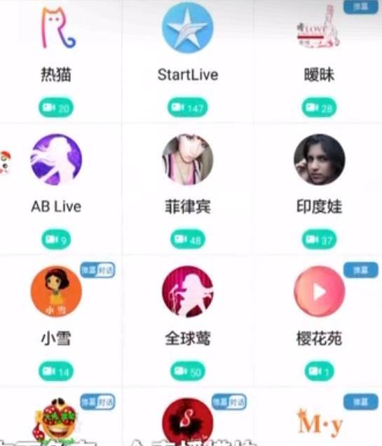 每一个小平台点开,都有大量女性在直播,取名叫"小公主","小魔女"等