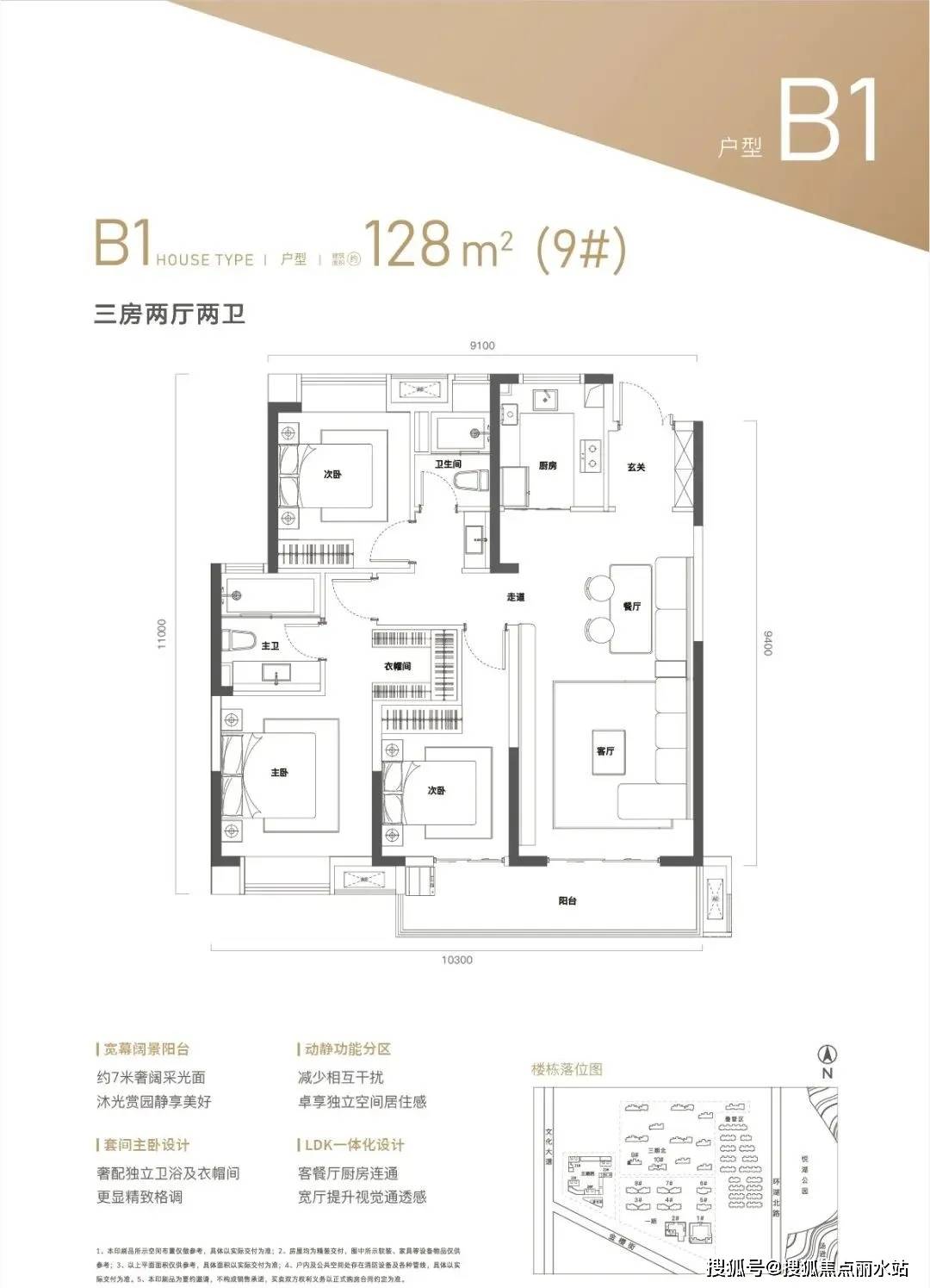 宣化金悦府户型图图片