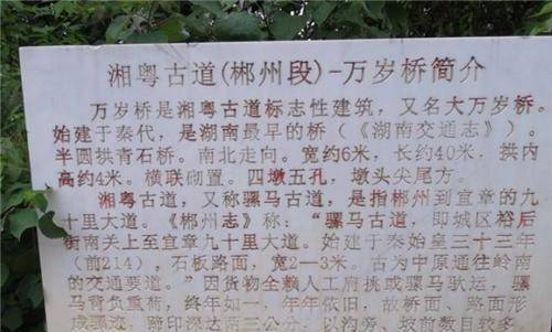 秦始皇曾下令修建的大桥,被称湖南最早的桥,桥下有一把镇邪之剑