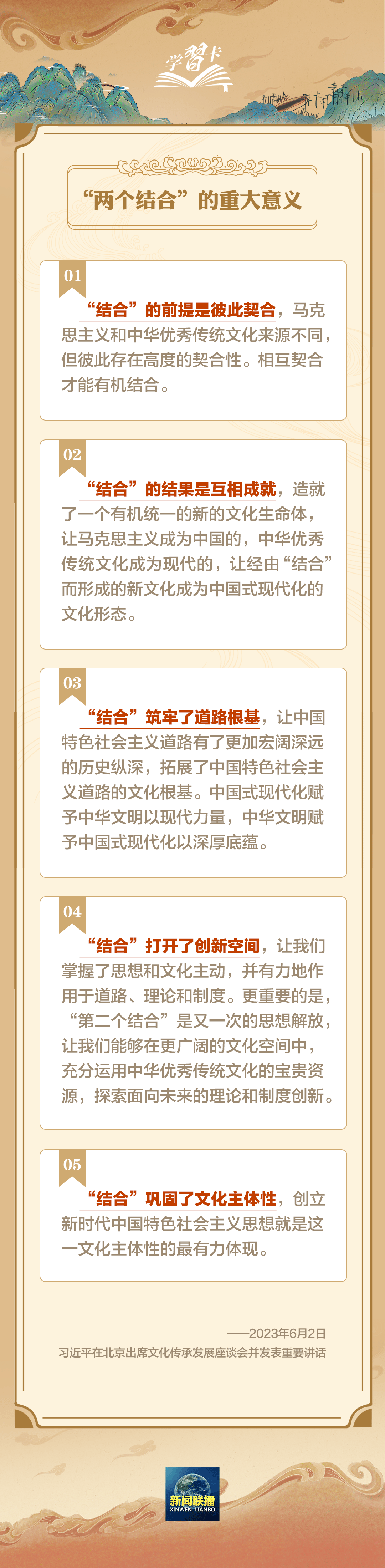 澎湃新闻:澳门六开彩免费资料网站网址-学习卡丨建设中华民族现代文明，深刻领悟这三大要点→  第3张