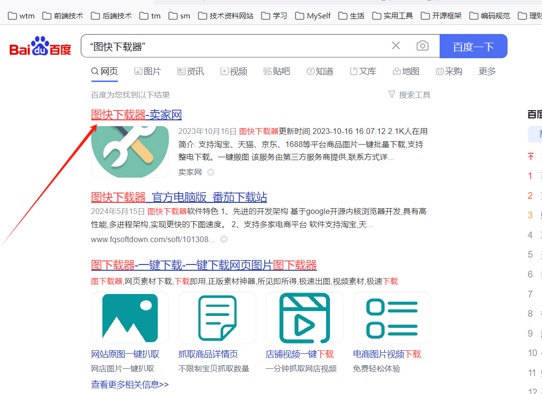 淘宝平台图片一键批量下载