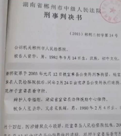 湖南男子潜逃15年,警方找到他时正在新疆服刑,刚出监狱又被抓