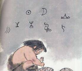 仓颉造字时,天上降小米,鬼全在哭泣,鬼哭是因为害怕了