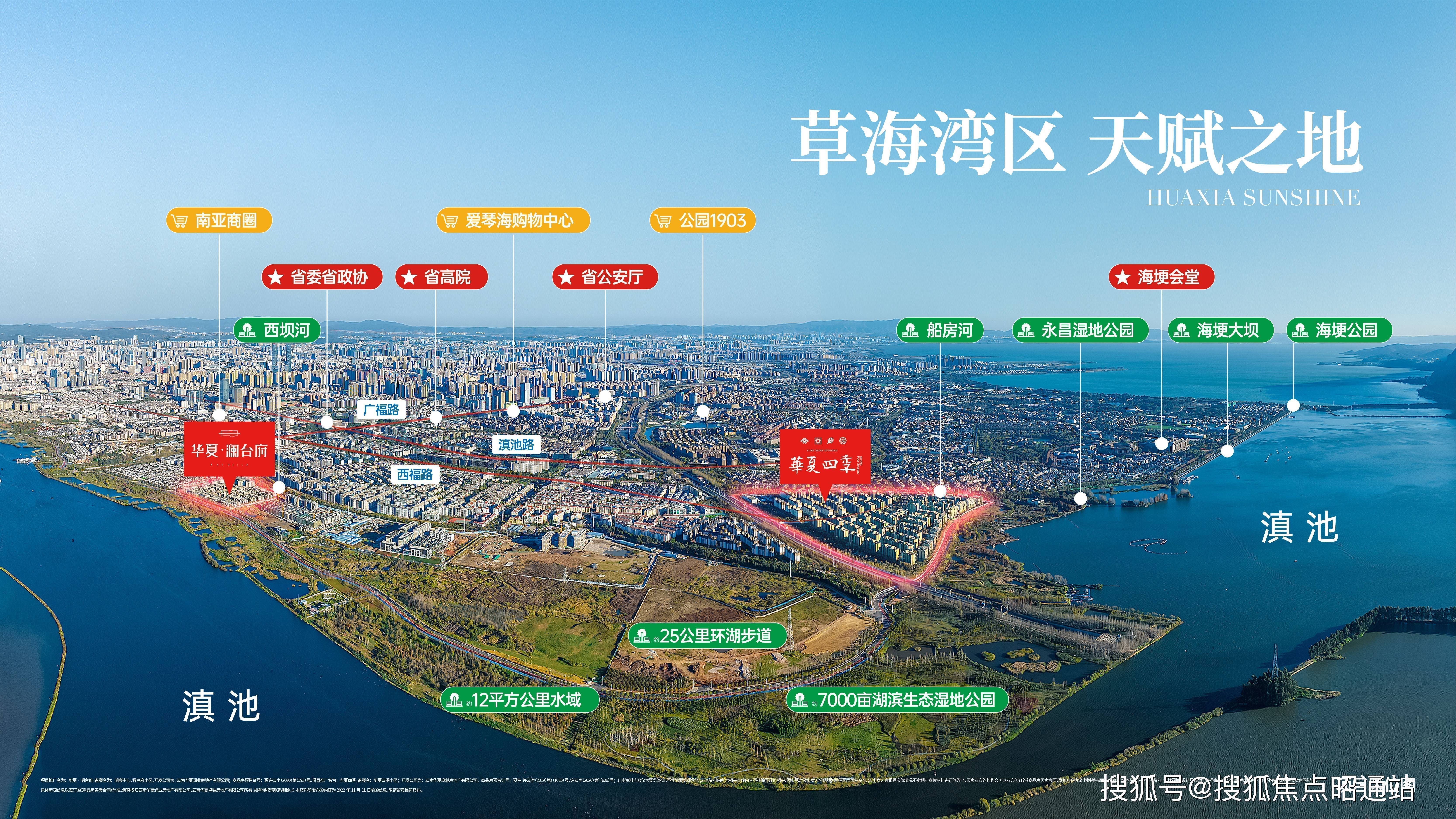 华夏四季(昆明)首页网站丨华夏四季房价_户型_地址_详情