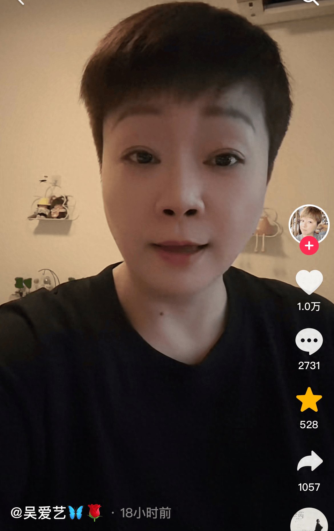 6月2日晚,我发现国家一级演员吴爱艺在网上留下了满满的悲伤心情.