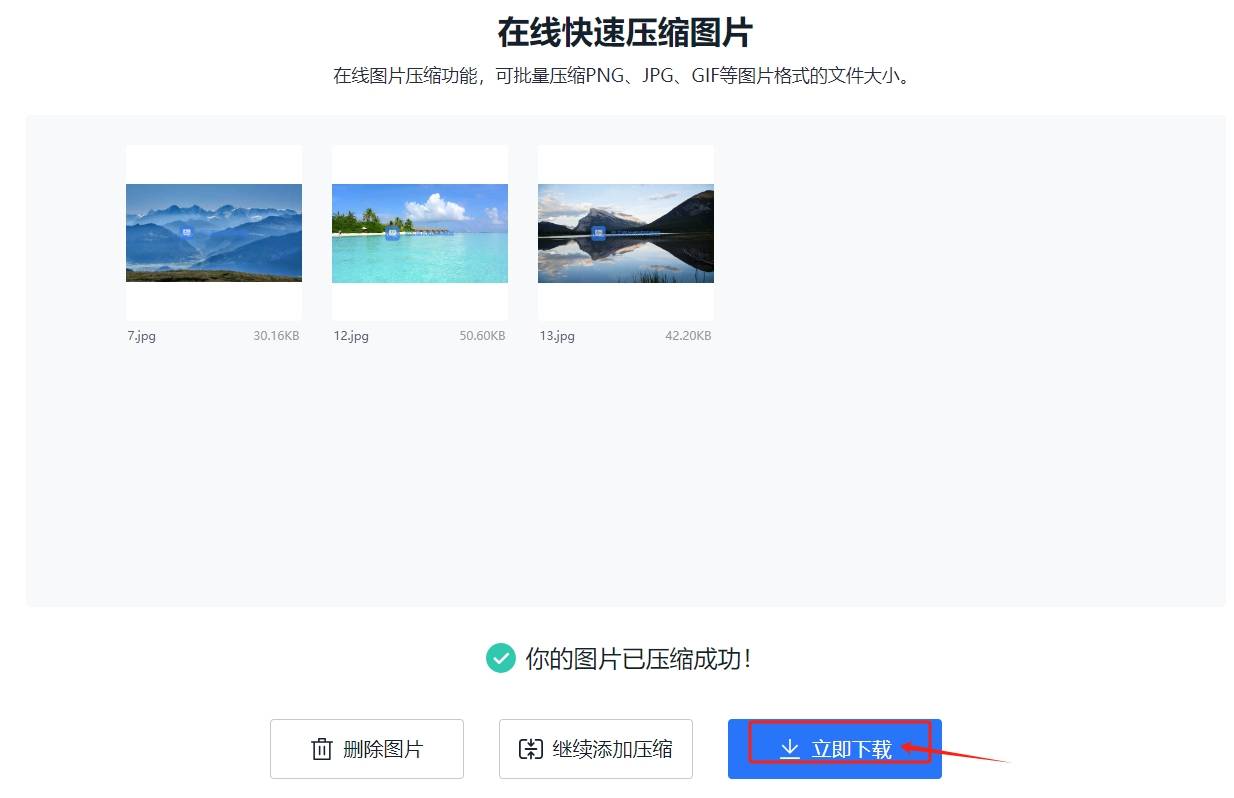 如何压缩jpg图片的大小?关于压缩jpg图片大小的几种方法