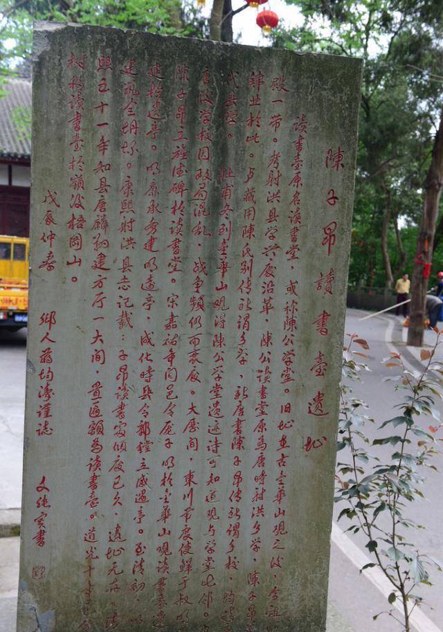 四川玉皇宫文化底蕴深厚,本是玉皇大帝"家",也是古学堂_陈子昂_金华山