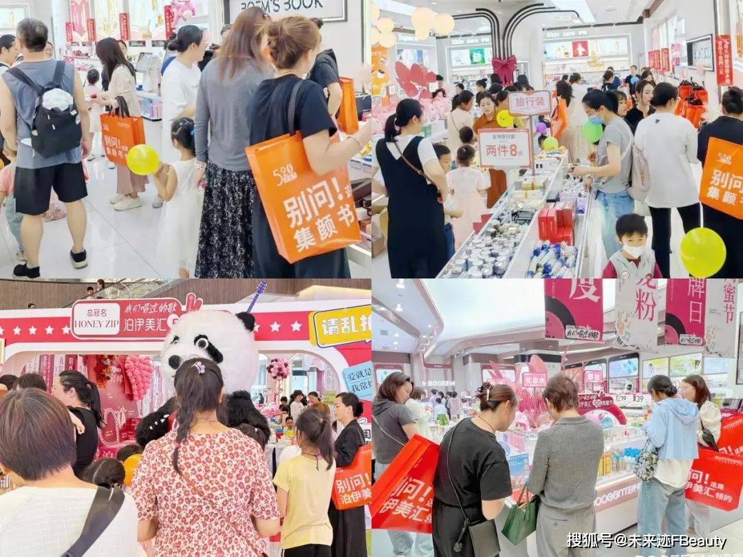 线下零售打出“情绪”牌，泊伊美汇520闺蜜节如何与品牌共创？_搜狐网