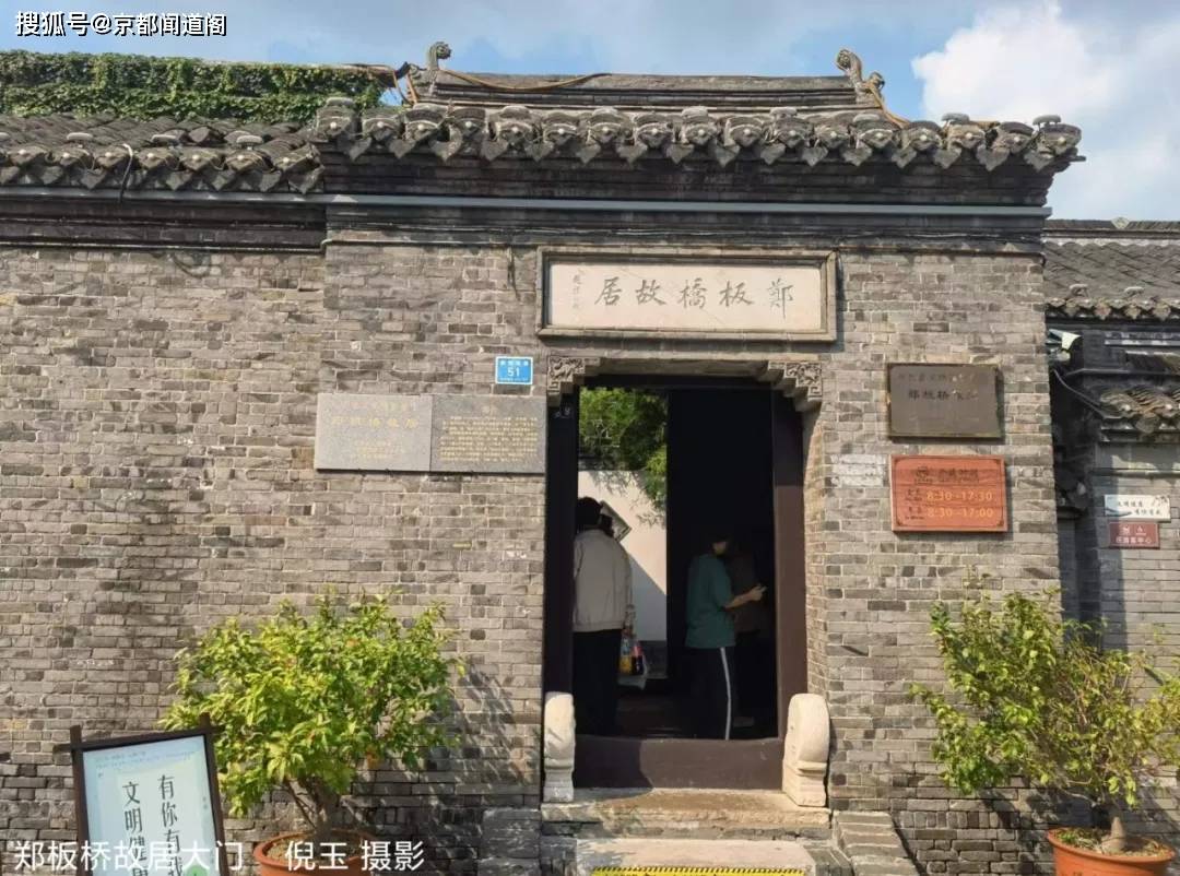 简朴典雅是郑板桥故居的建筑风格,粉墙黛瓦,兰竹萧萧,庭院清幽,故居
