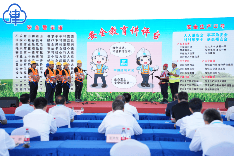 天津市2024年"安全生产月"活动启动