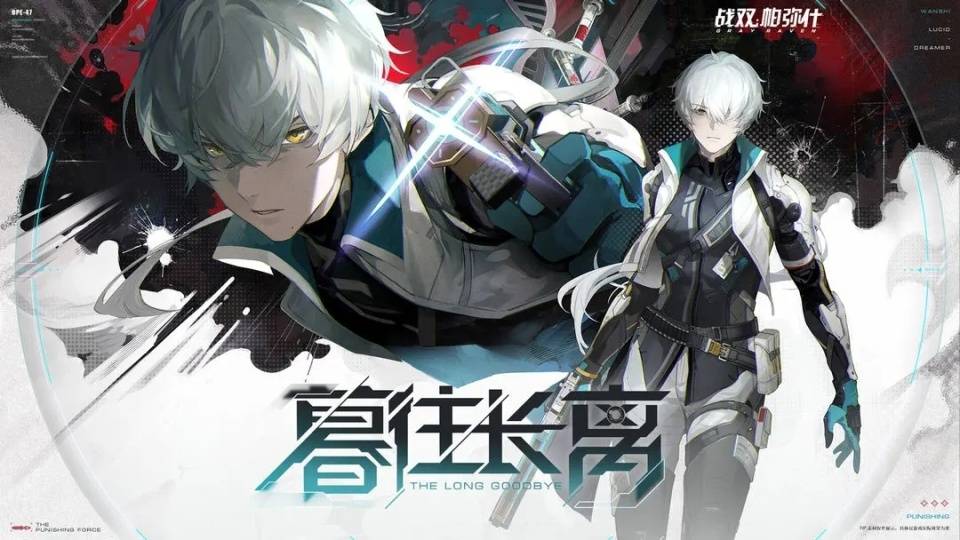 战双帕弥什保姆级教程 战双帕弥什新手入门攻略 让你轻松玩转