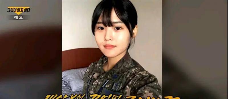 新婚之日变忌日!女兵结婚登记当天自杀,牵出韩国军队性侵丑闻