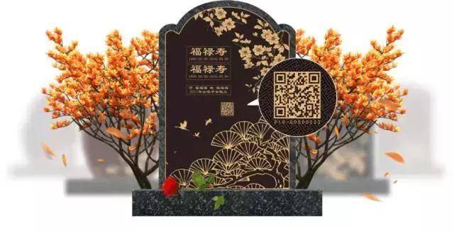 成都墓碑二维码:别具创意的墓葬方式