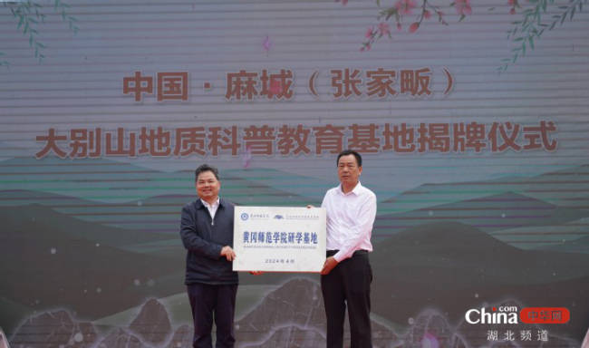 共迎科技工作者日 黄冈师范学院携手科技工作者共赴大别山地质科普