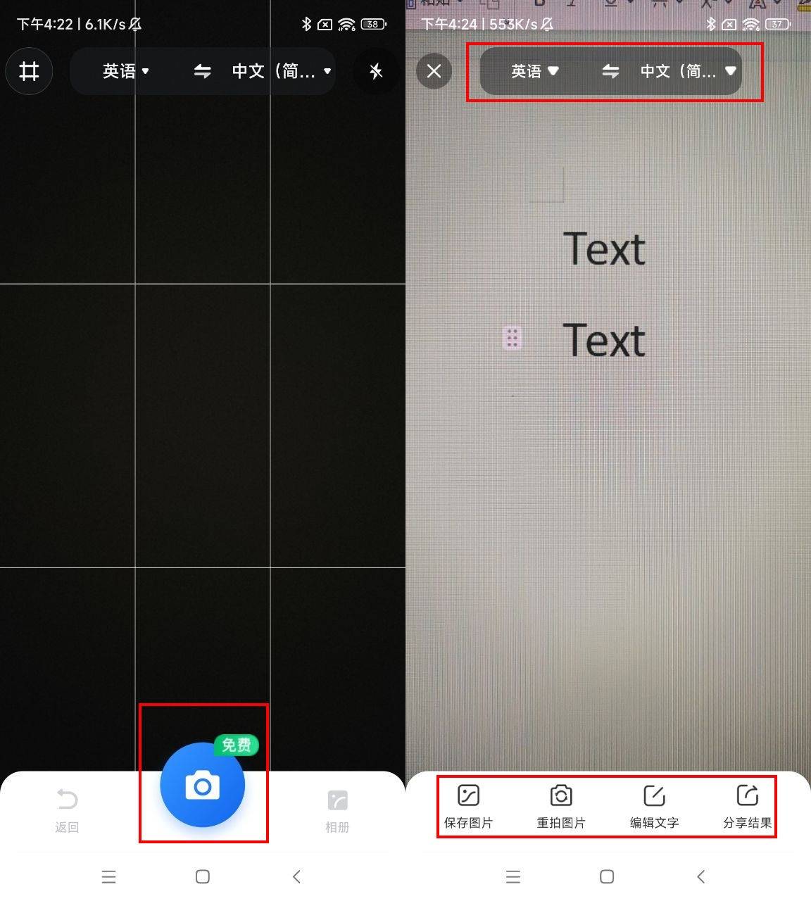 是不是就可以译者相片上的文本？(图2)