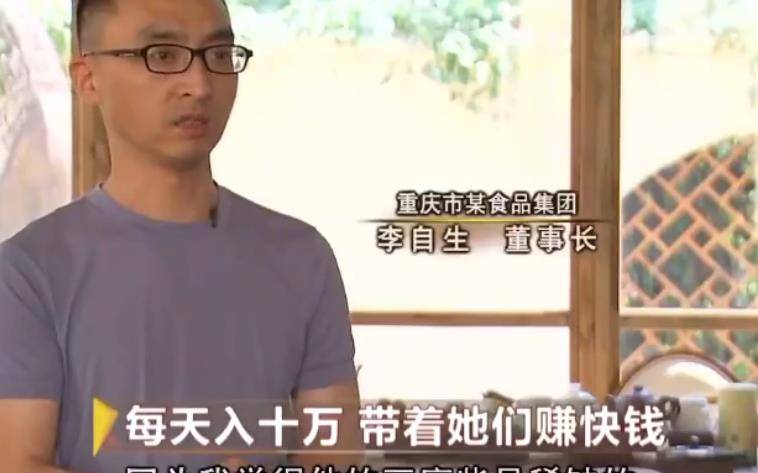 13年,重庆小伙种"神仙树"年赚千万,带山区妇女脱贫过上好日子_陈波