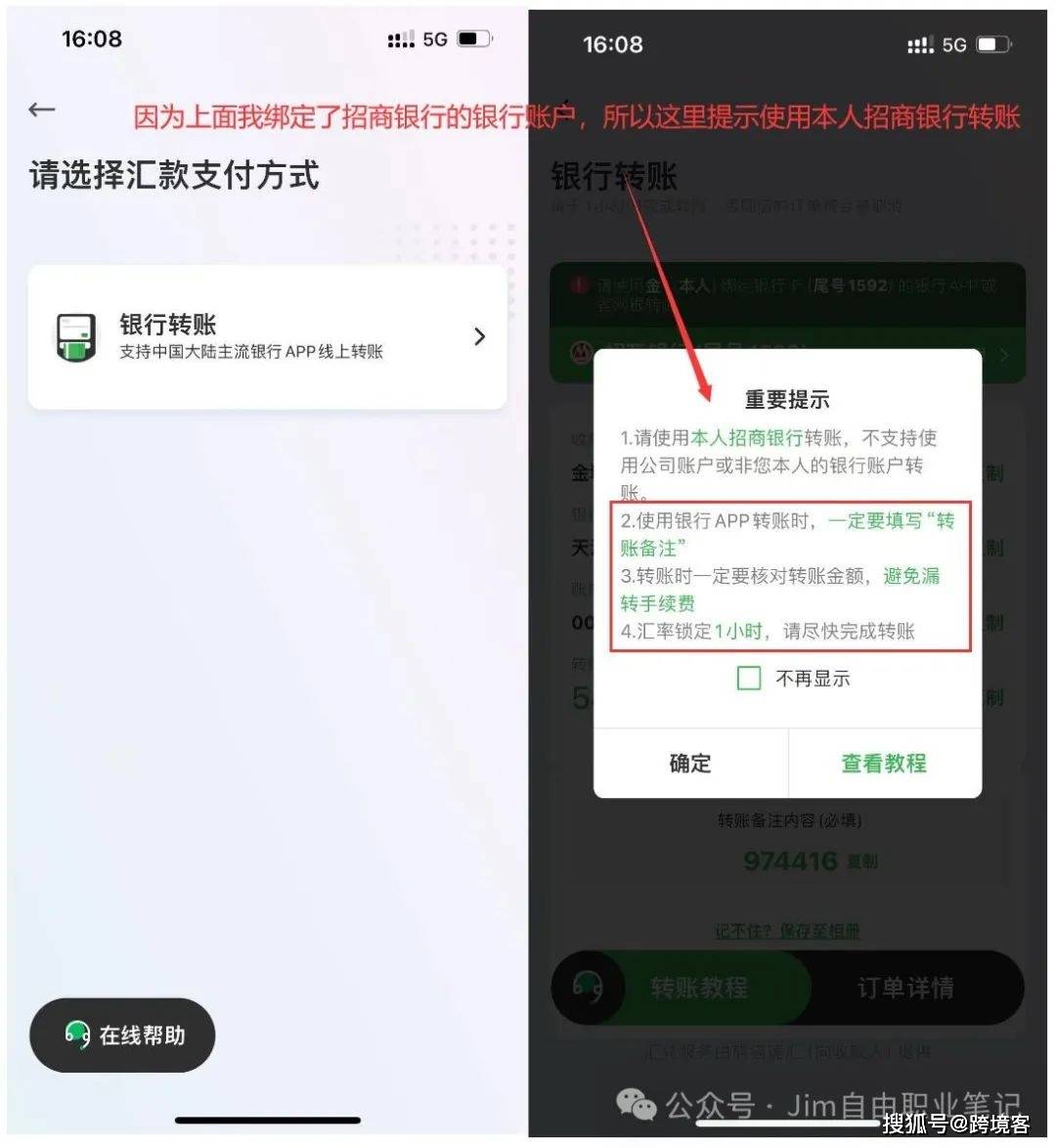 入账到新加坡OCBC华侨银行- (2)熊猫速汇、Wise等第三方平台跨境转账操作指引_搜狐网