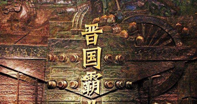 翼城_曲沃_贵族