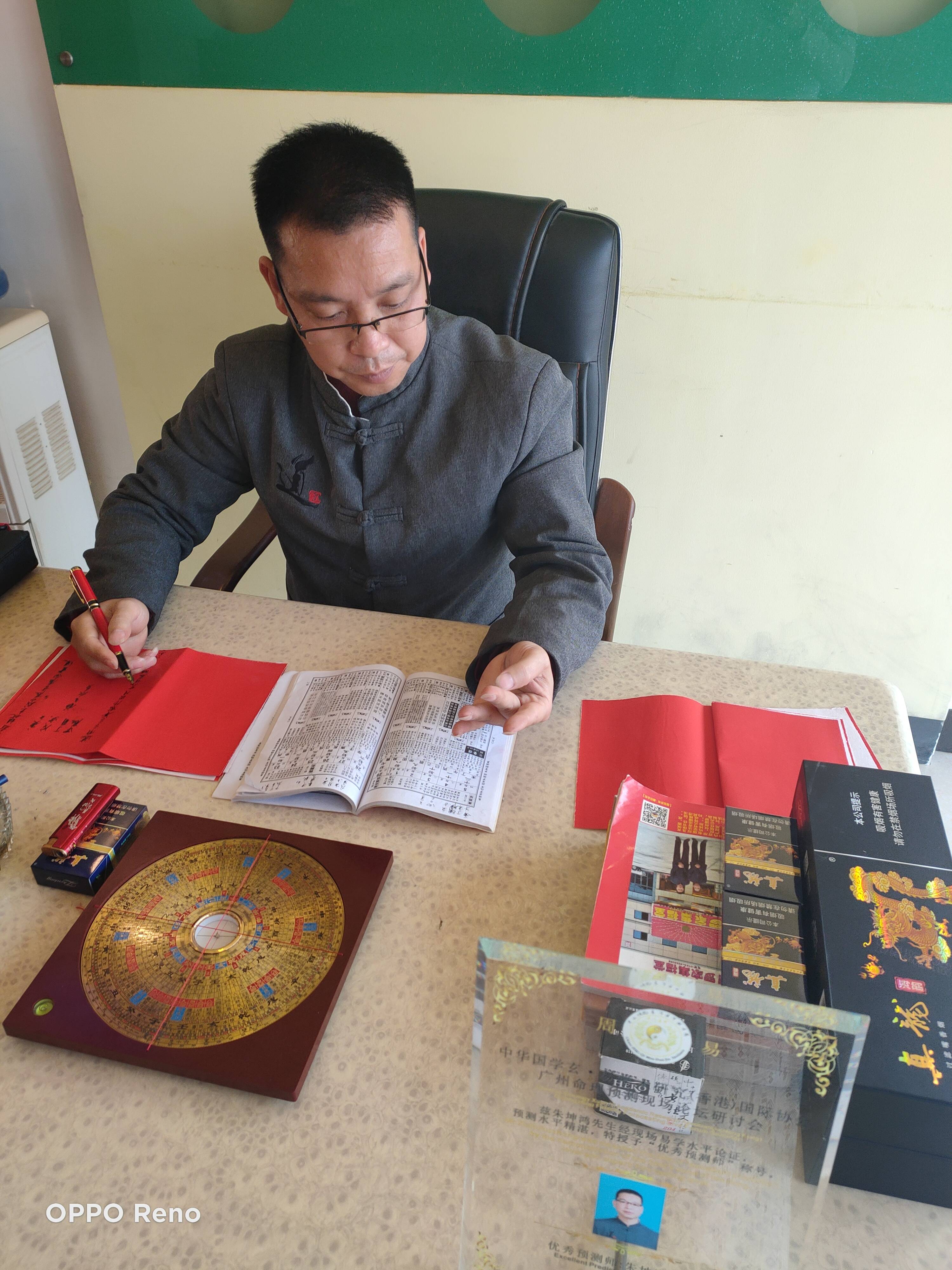 其自小得多位高师指点并苦研多年,后幸得民间风水大师戴公收入门为徒