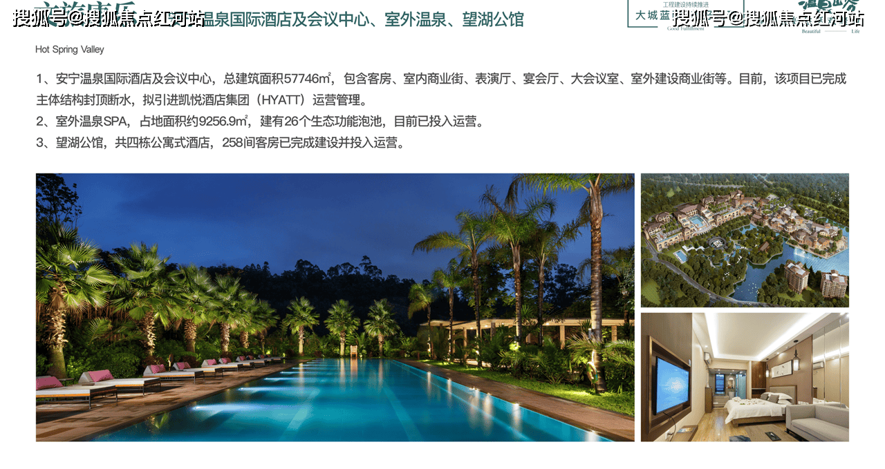 昆明温泉山谷售楼处电话-温泉山谷楼盘详情-位置-价格-户型-配套