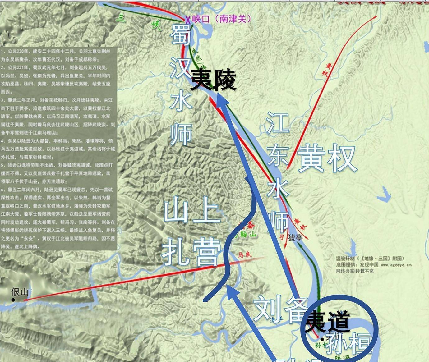 就在夷陵附近)截断了刘备撤回益州的路线