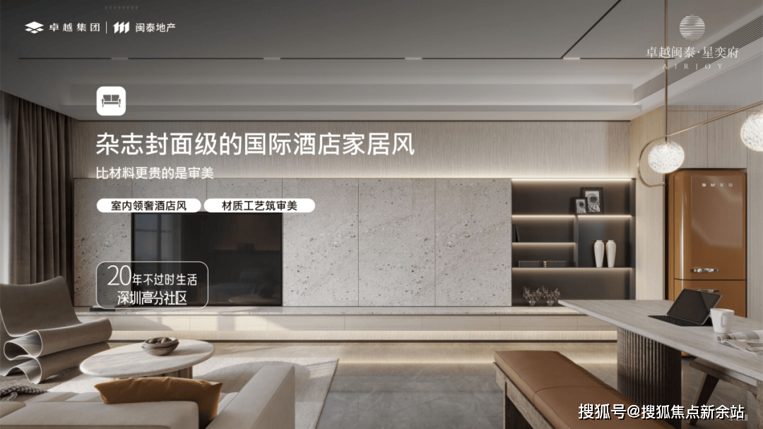 卓越闽泰星奕府售楼处【首页网站】卓越闽泰星奕府欢