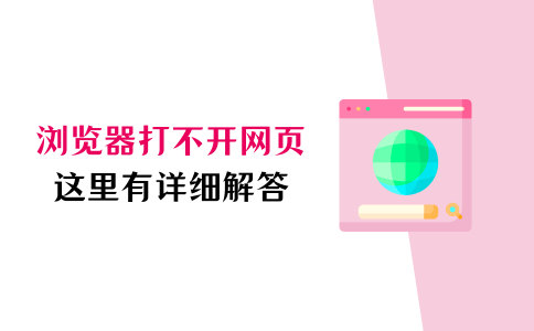 包含二级网页打不开怎么办_二级网页打不开解决方法问题-P的词条