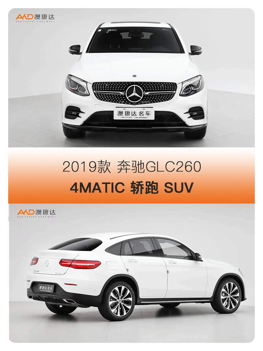 奔驰glc在销量火爆之际,甚至推出了这款溜背的衍生车型,更加符合运动