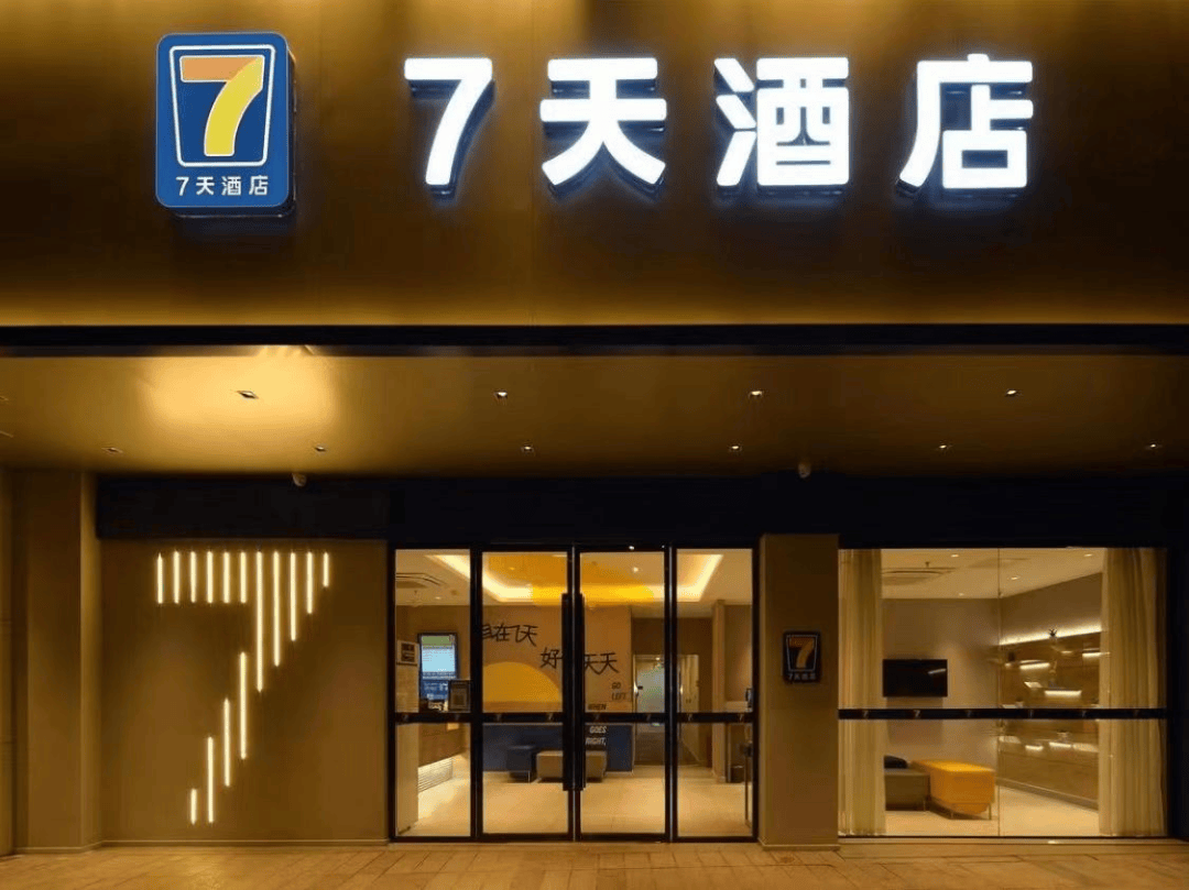 北京7天连锁酒店图片